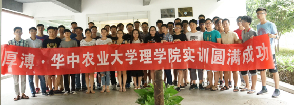 1.2實(shí)習(xí)實(shí)訓(xùn)、華中農(nóng)業(yè)大學(xué).png